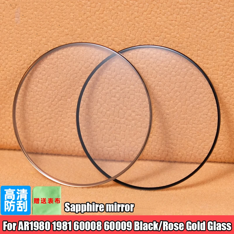 For Armani lenses AR60007 60008 60006 1980 1981 1947 1983 1979 watch mirror sapphire glass watch mask blue light black border