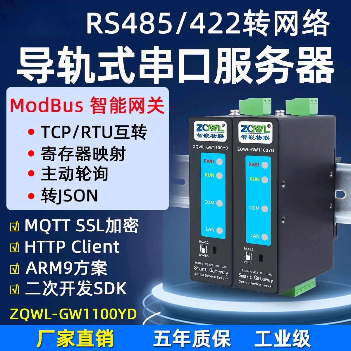 โมดูลแปลงพอร์ตซีเรียลเปอร์ท 1 ช่อง RS485/422 เป็นพอร์ตอีเทอร์เน็ต พอร์ตซีเรียลเปอร์ทเป็นพอร์ตเครือข่าย การสื่อสาร MQTT HTTP