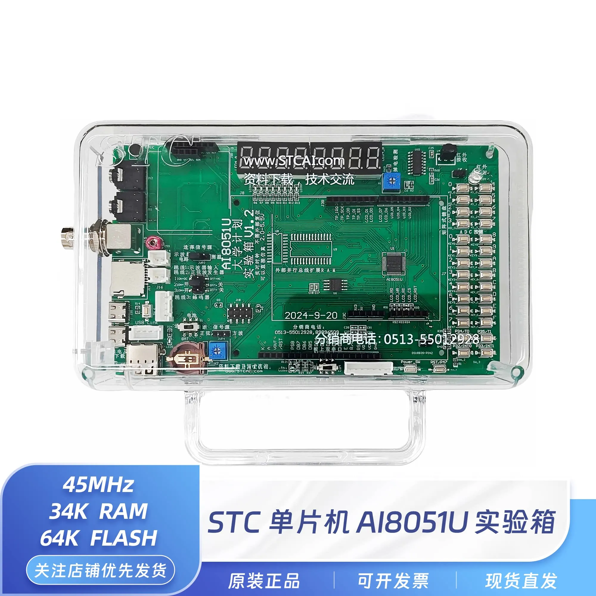 AI8051U Experiment Kit V1.2 Microcontroller 51 Development Board Learning Board STC