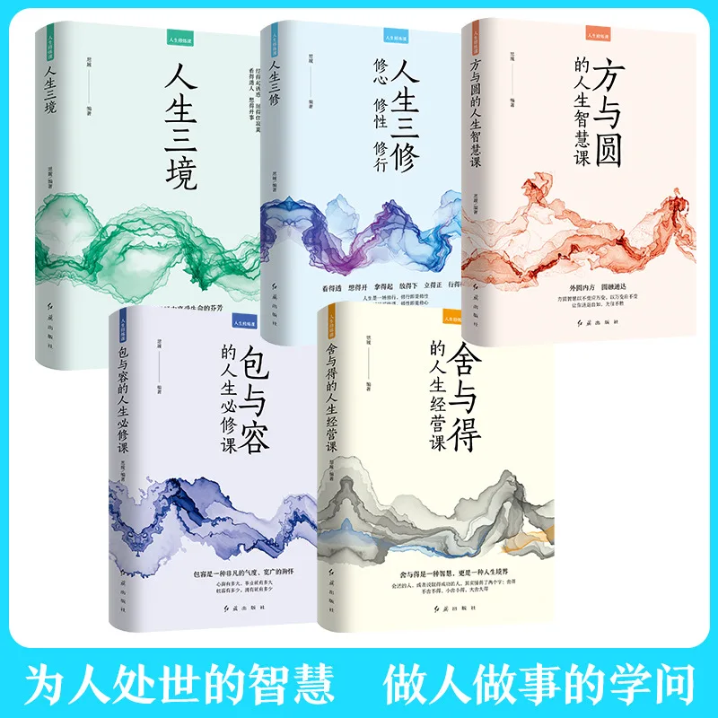 دورة زراعة الحياة، ثلاث عوالم الحياة، ثلاثة أقسام الحياة، دورة الحكمة على المربع ودائرة الحياة