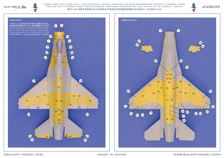Galaxy POLISH F-16C FIGHTING FALCON FIGHTER NATO TIGER MEET MASK E DECALS PER IL TAMIYA 61101 SCALA 1/48 KIT