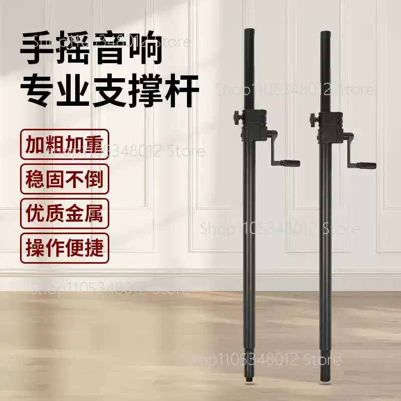 Speakerstand Floor Stand Support Rod Subwoofer Dual Speaker Support Rod Hand Crank Full Metal Bracket