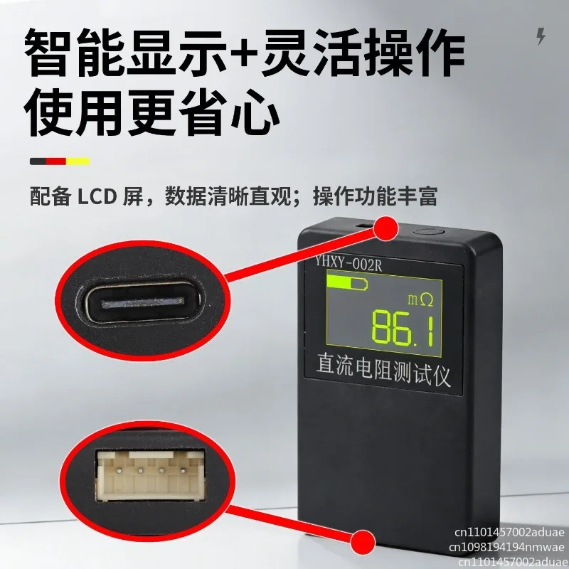 DC milliohm meter 0.03% high precision resistance tester short circuit tester range 0.0001 ohms -20 ohms