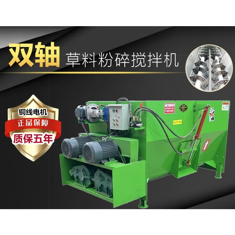 Whole Daily Grain Cattle and Sheep Feed Mixer Wet and Dry Household Crushing Soft Silk Automatic Integrated Mixing Machine