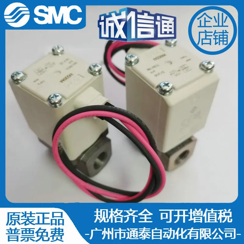 2025 SMC الأصلي حقيقية الملف اللولبي صمام VX220AA VX230BA DA VX220EA 230GA HA XB XNB #1