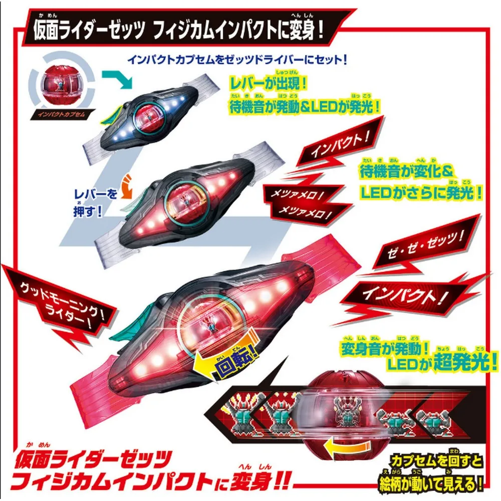 Bandai DX ZEZTZ Driver Henshin Belt with Red Impact Capsule Sound & Light Effects Kamen Rider Transformation Toy 2025