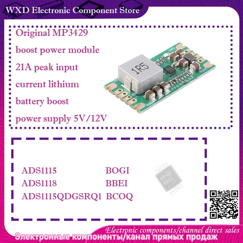 

ADS1115IDGSR BOGI 1115QDGSRQ1 BCOQ 1118IDGSR IDGST BBEI Original MP3429 boost power module 21A peak input current