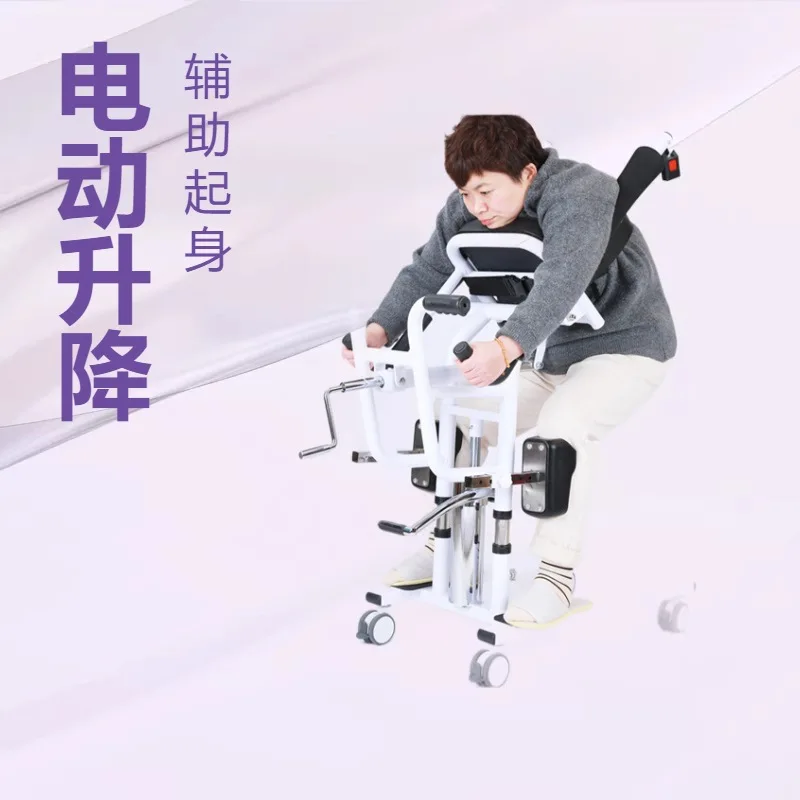 Multifunctional Auxiliary Lift Bedridden Elderly Get Up Nursing Artifact Electric Lift Shifter Household Bath Chair