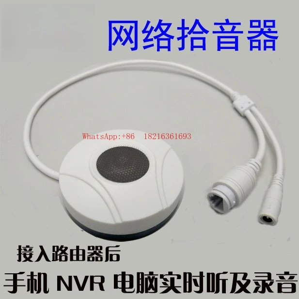 Network Pickup, Mobile Phone, Computer Real-time Listening To Sound, Plug-in Card Recording, Sound Picker