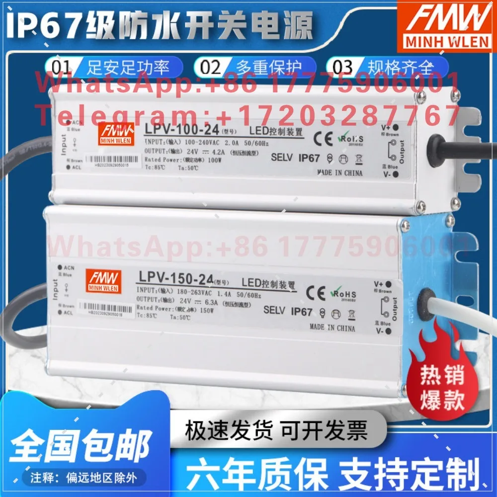 

LPV-20/30/60/80/150W led waterproof series switching power supply 220V to 12V/24V DC
