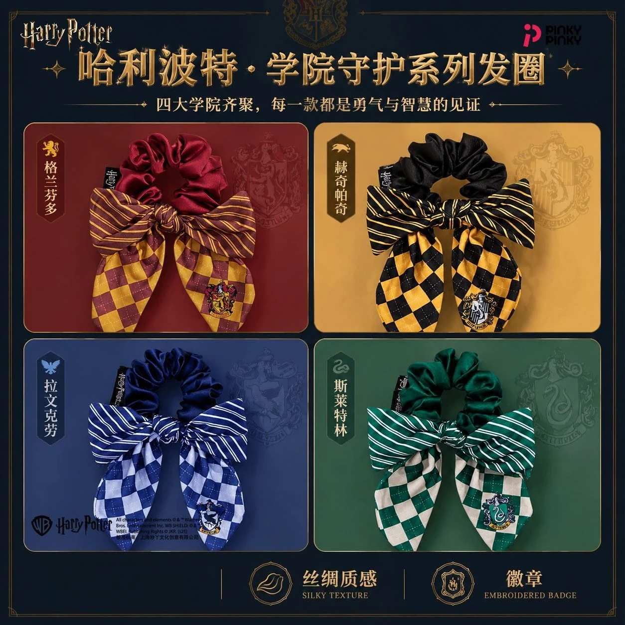 Harry Potter hair tie, elastic band, vintage academy Ravenclaw Hogwarts merchandise gift, cute decoration, for friends