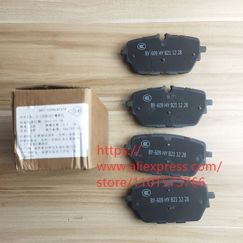 Rear Brake Pads for Voyah Free