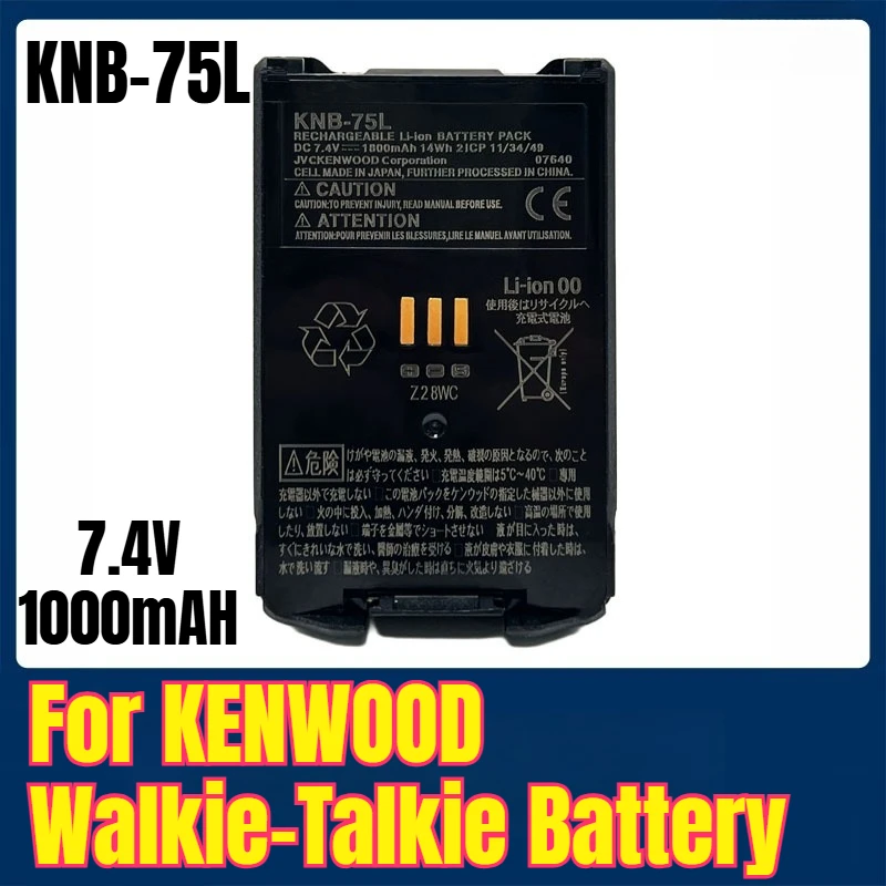 

KNB-75L Аккумулятор 7,4 В 1000 мАч для рации KENWOOD
