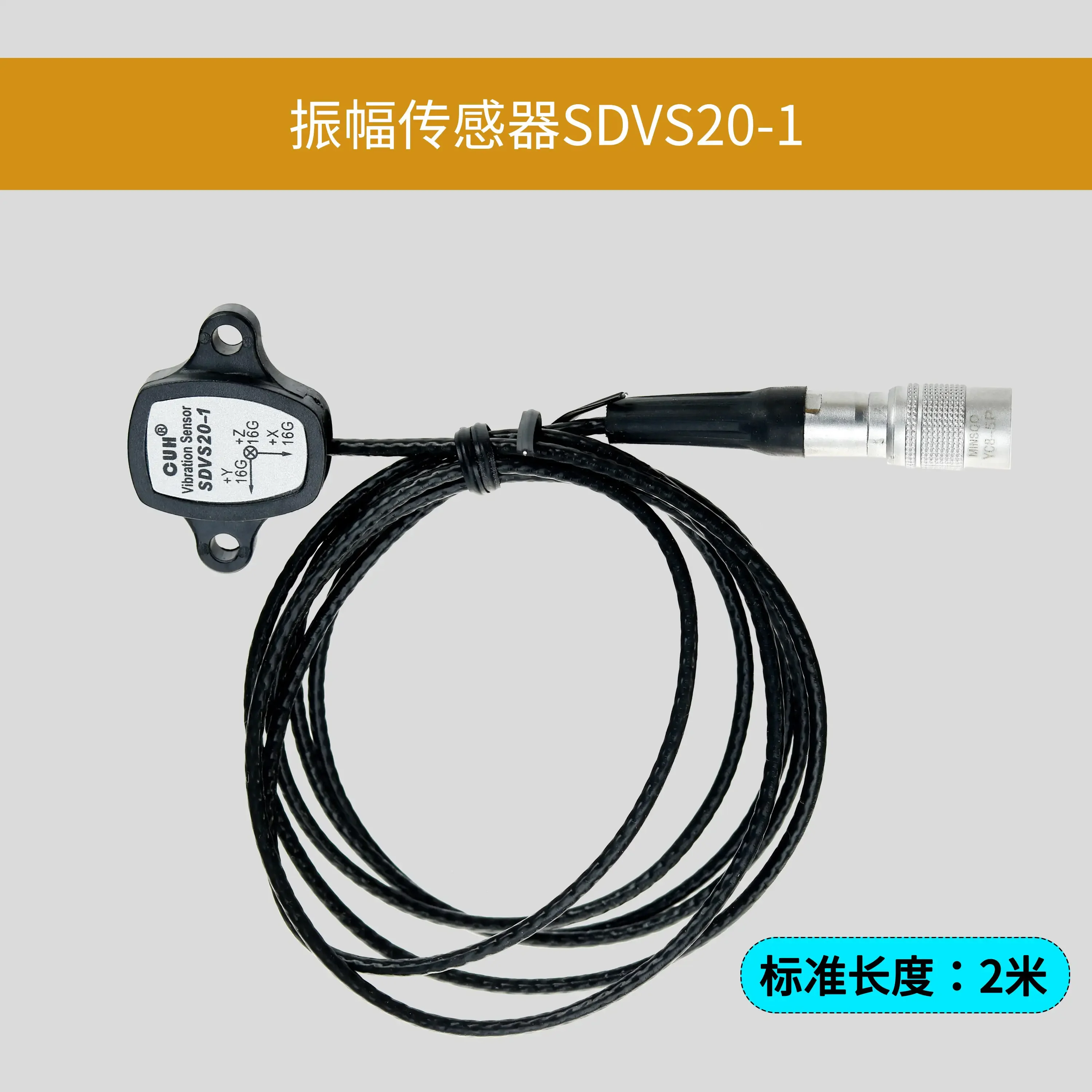 SDVS20-1 16G Vibration Amplitude Sensor for SDVC34-M MR XLXLR