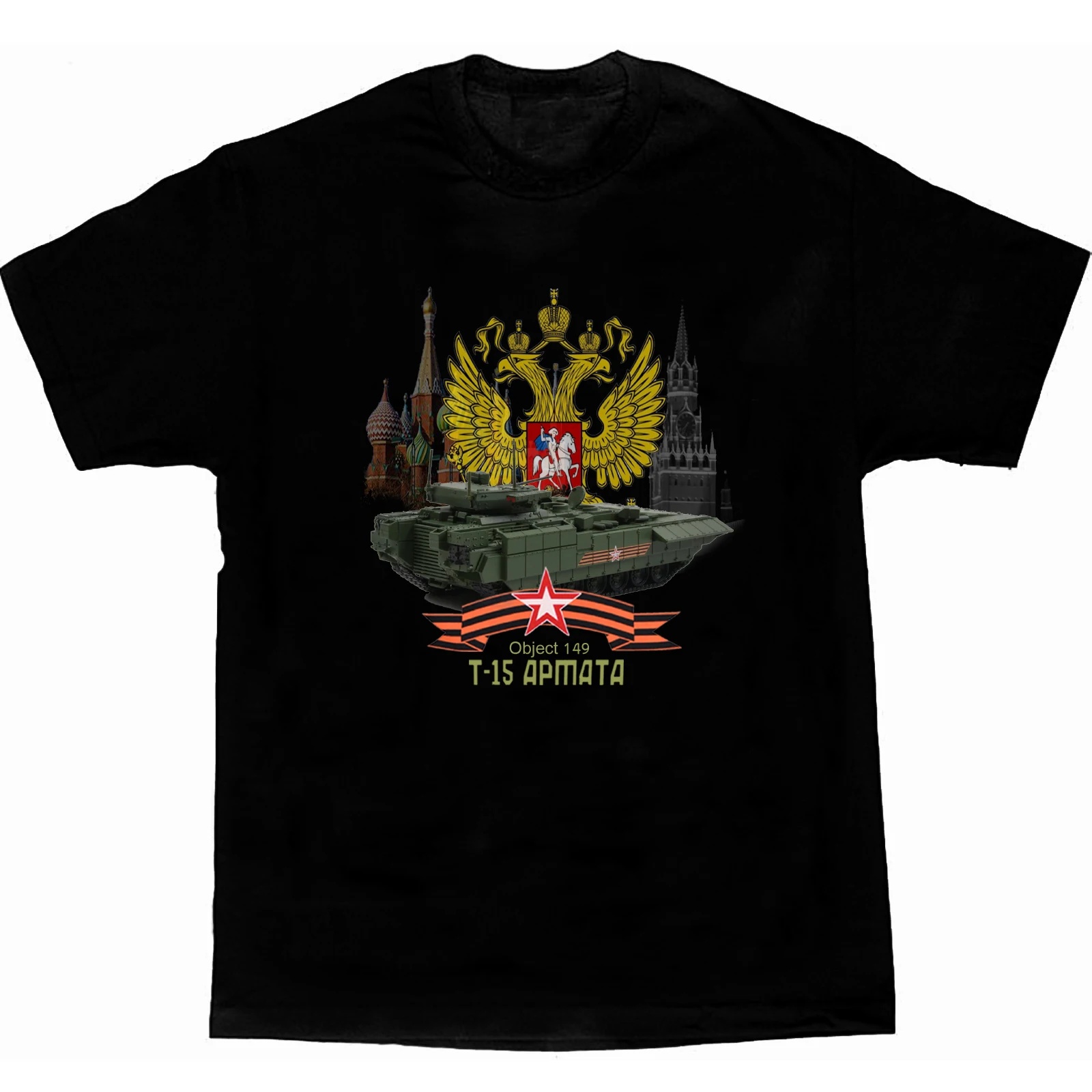 Russian Army ARMATA T-15 Barbaris Heavy Infantry Fighting Vehicle Tshirt. High-quality Cotton Short Sleeve O-Neck Mens T Shirt