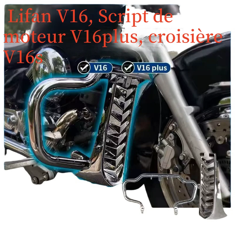 Barre de protection de pare-chocs en acier inoxydable, adaptée au réaménagement Lifan V16, Script de moteur V16plus, croisière V