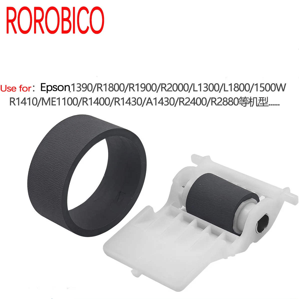 Kit de rodillos de alimentación para Epson 1390 R1800 R1900 R2000 L1300 1500W R1410 R1430 ME1100, rodillo de separación con almohadilla de cuero