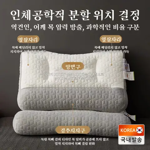 낮은 라텍스 베개 1인용 수면베개 전용 베개 라텍스 목 펴기 견인 마사지 리페어 목 보호용 목베개솜 수면베개 메모리폼 경추 베개
