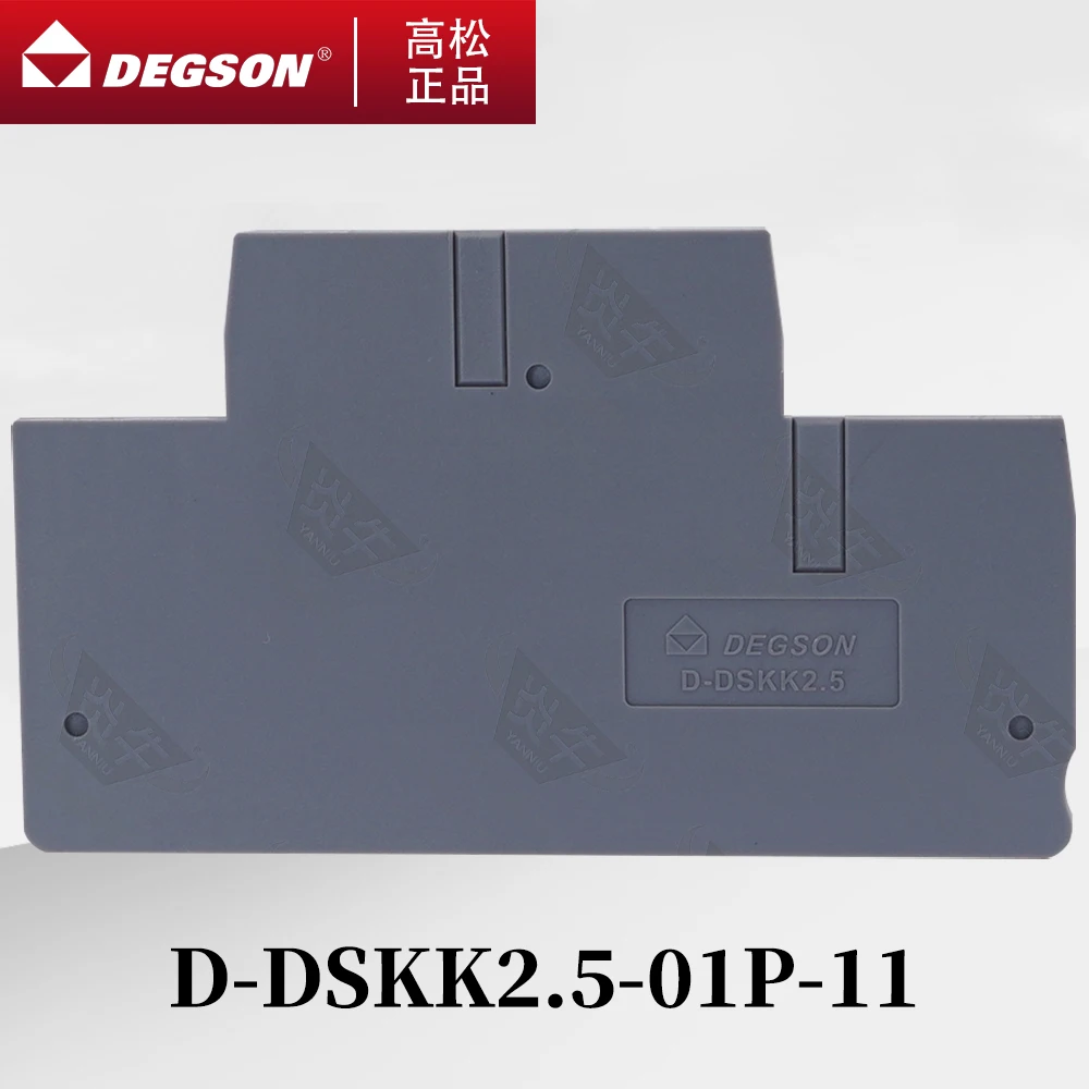 50Pcs D-DSKK2.5-01P-11 DEGSON BARRIER PLATE WIRE ELECTRICAL CONNECTOR DIN RAIL TERMINAL BLOCK ACCESSORIES END COVER FOR DSKK2.5