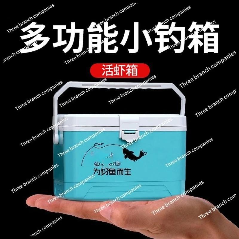 

Lightweight small fishing box, shrimp box, live bait box, oxygen box 10/18