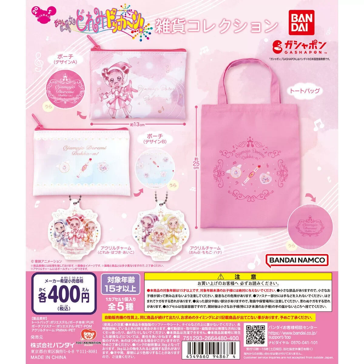 Bandai Magical DoReMi Action Figures Model Grocery Canvas Bag Coin Purse Storage Bag Pendant Official Genuine Gashapon