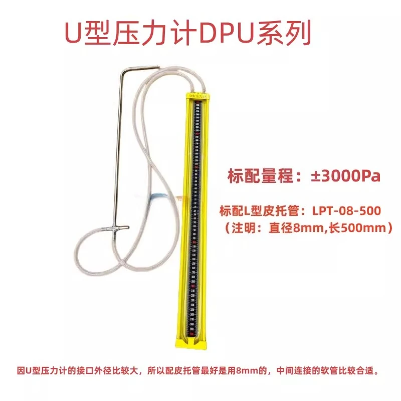 Pitot Tube U-Type P…