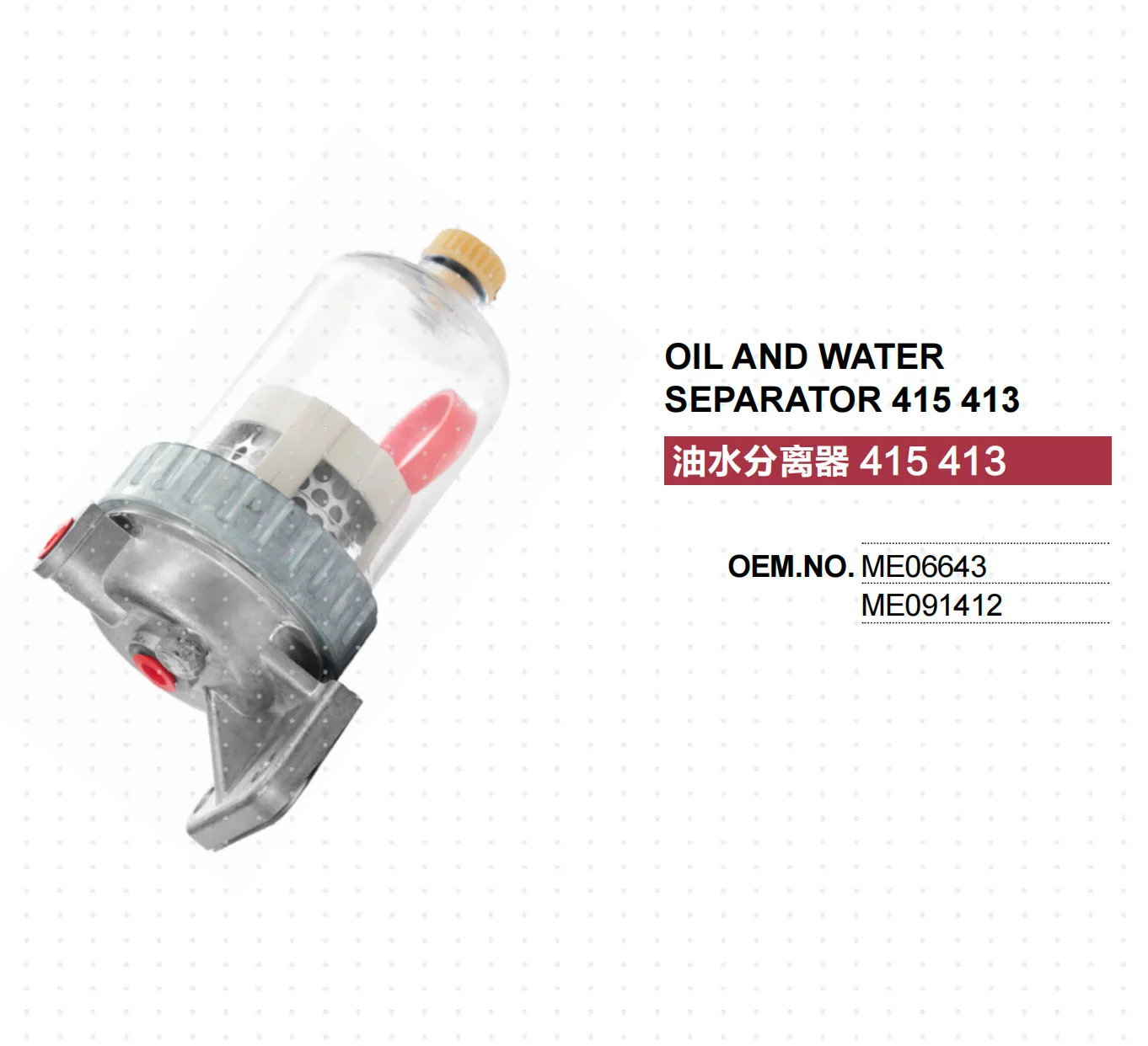 

FOR MITSUBISHI FUSO DIESEL TRUCK OIL WATER SEPARATOR ME091412