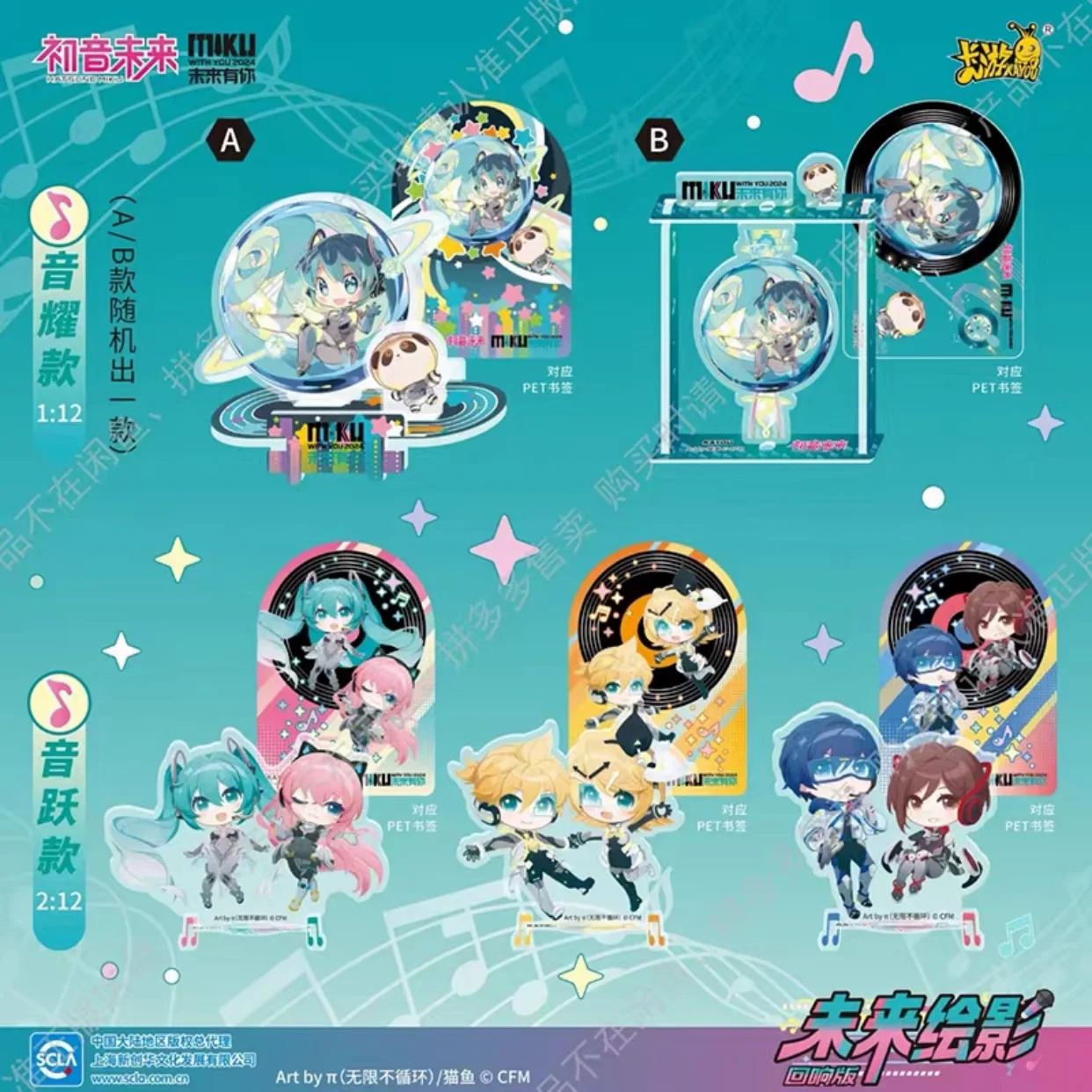 KAYOU Genuine Hatsune Miku Resound There Will Be Your 2024 Concert in The Future Peripheral Collection Card Ornament Gift