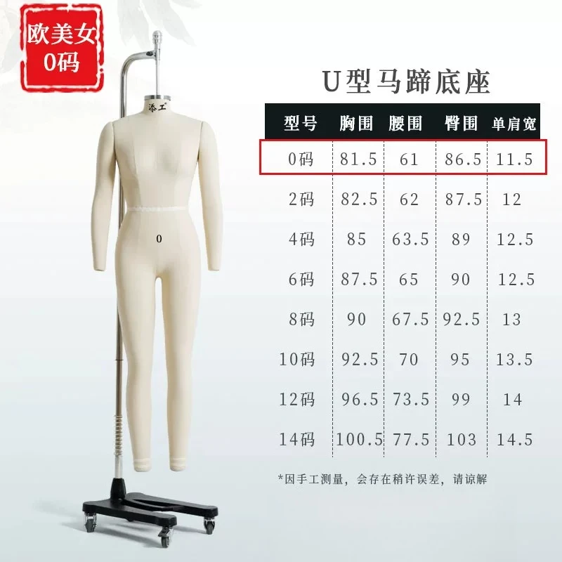 1Pcs full body female model cutting platform clothing design vertical cutting board room clothing model props U-shaped horseshoe