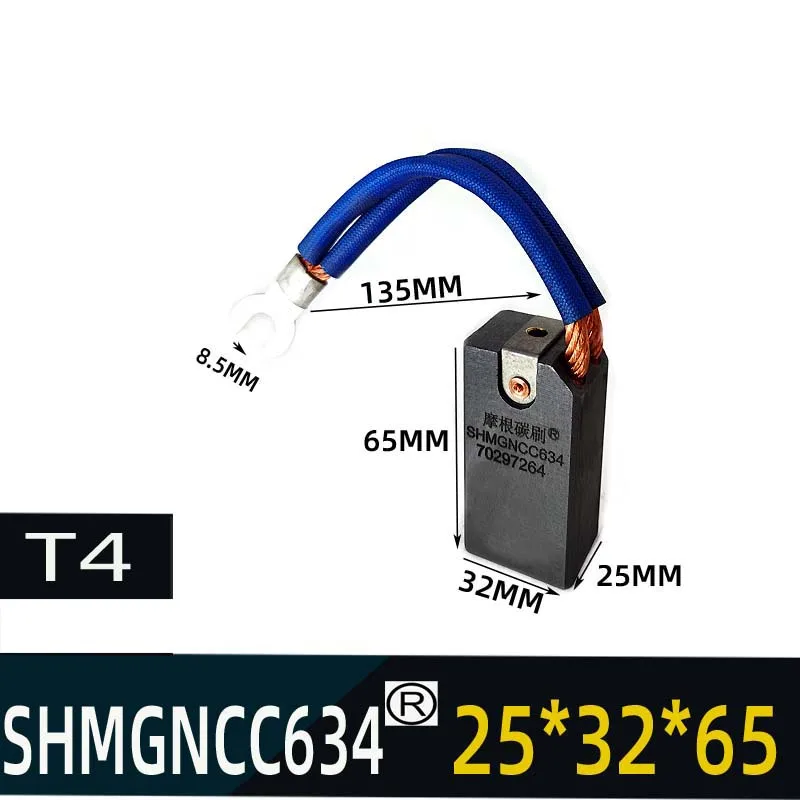 SHMGNCC634 25X32X65MM T8M الإثارة الكهروميكانيكية فرشاة أجزاء المحرك مولد فرشاة الكربون SHMorgan