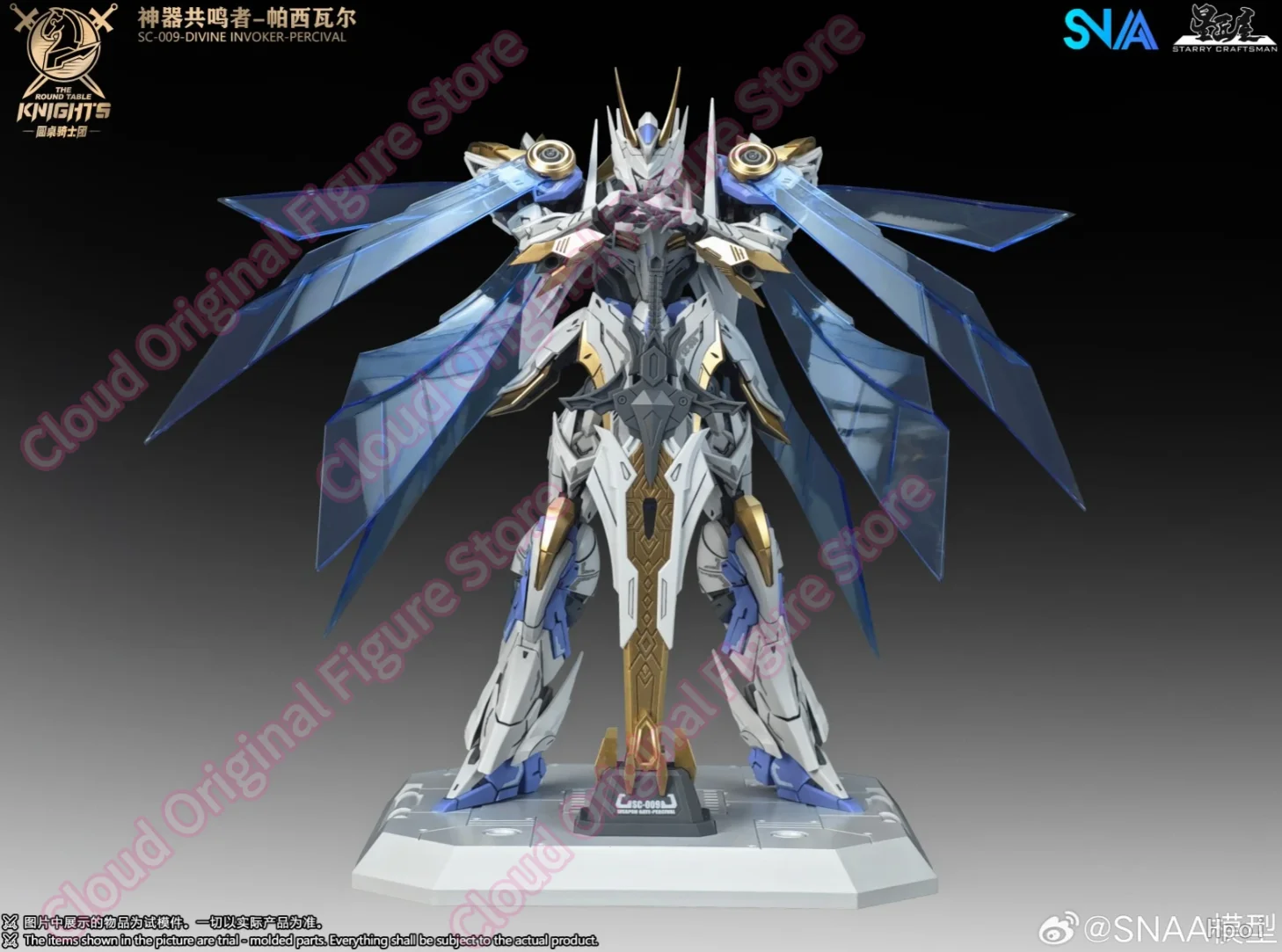 在庫あり 100% オリジナル SNAA ラウンドテーブルの - Model Kit Snaa のレビューと価格
