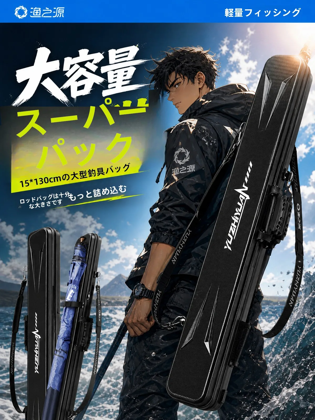ユージュユアン-2026-新型-釣り竿バッグ-傘バッグ一体型-ハードシェル-防水-釣り竿バッグ-釣り道具収納バッグ