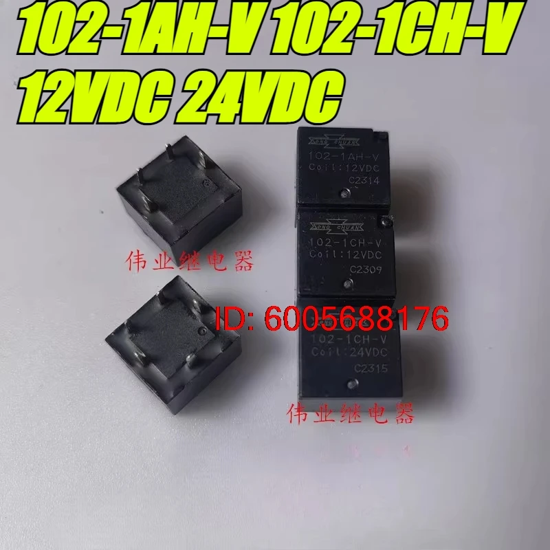 5pcs/lot （Brand-new)102-1AH-V G03 12VDC 102-1AH-V 102-1CH-V 12VDC 24VDC 4/5ins Automotive relay
