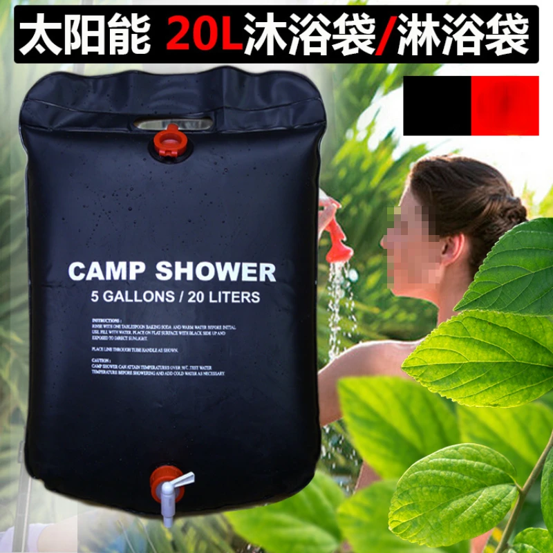 

Outdoor folding bath bag portable solar hot water bag 20L outdoor bath sun shower shower water storage bag