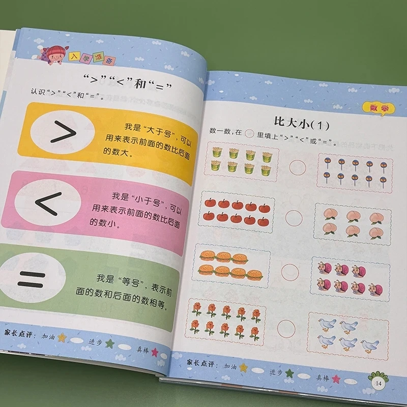 

Daily Practice Kindergarten Mathematics Pinyin Literacy Textbook