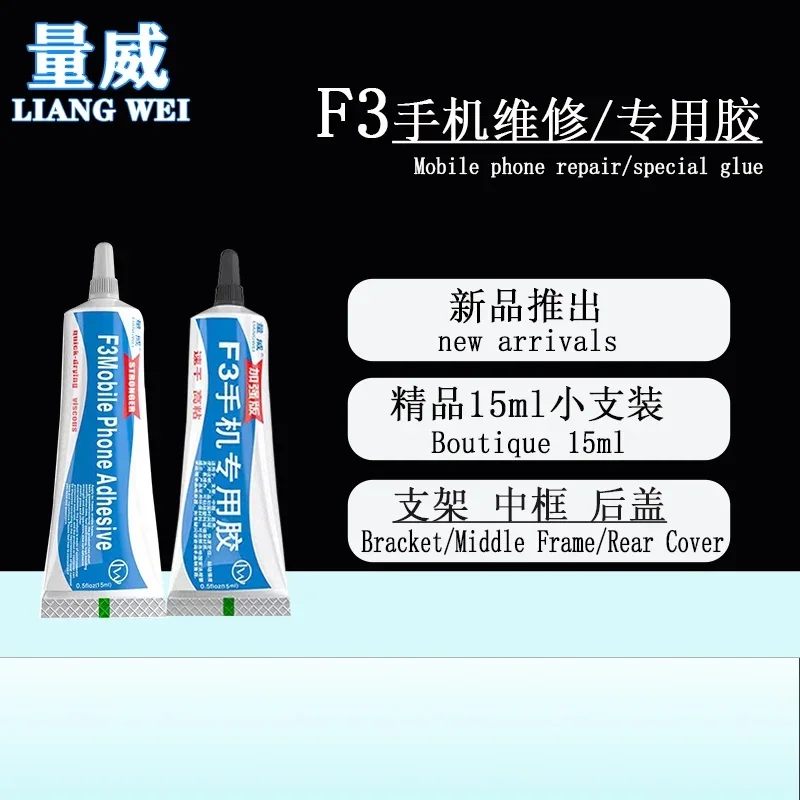 Liangwei F3 15ml 55ml Special Glue Use For Bracket And Middle Frame Bezel Back Cover Glass Liquid For iPhone Samsung Repair Tool