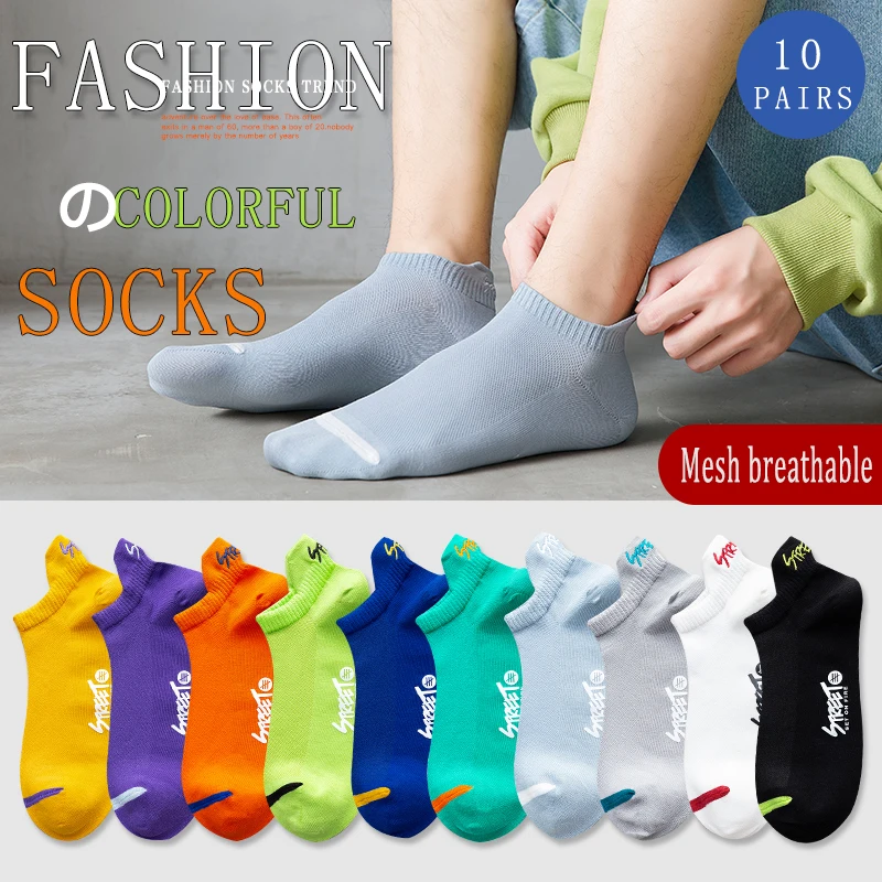 10 Pairs New Summer Cotton Men's Socks Short Thin Casual Mesh Breathable Boat Socks Fashion Comfortable Street Style Sockke Gift