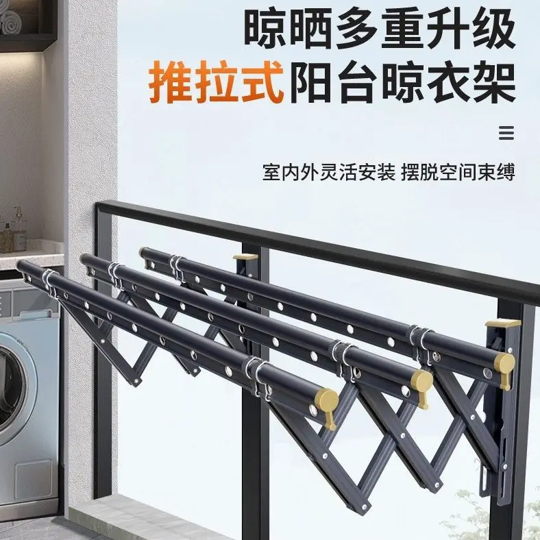 Balcony telescopic drying rack, household clothes hanger, outside the window, push-pull folding hanger, drying rack, outdoor out