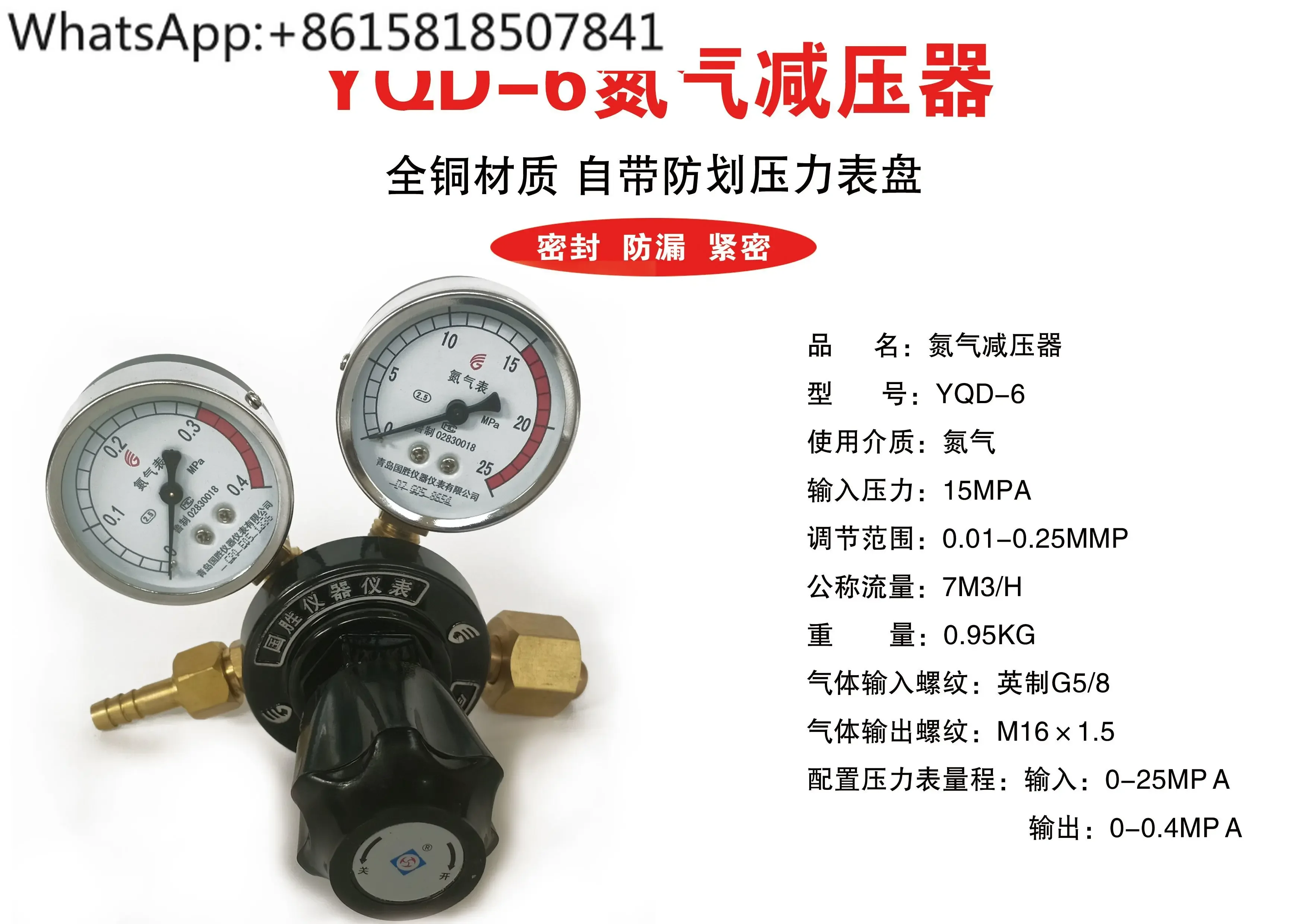Boutique all-copper nitrogen meter YQD-06 nitrogen pressure reducer pressure gauge