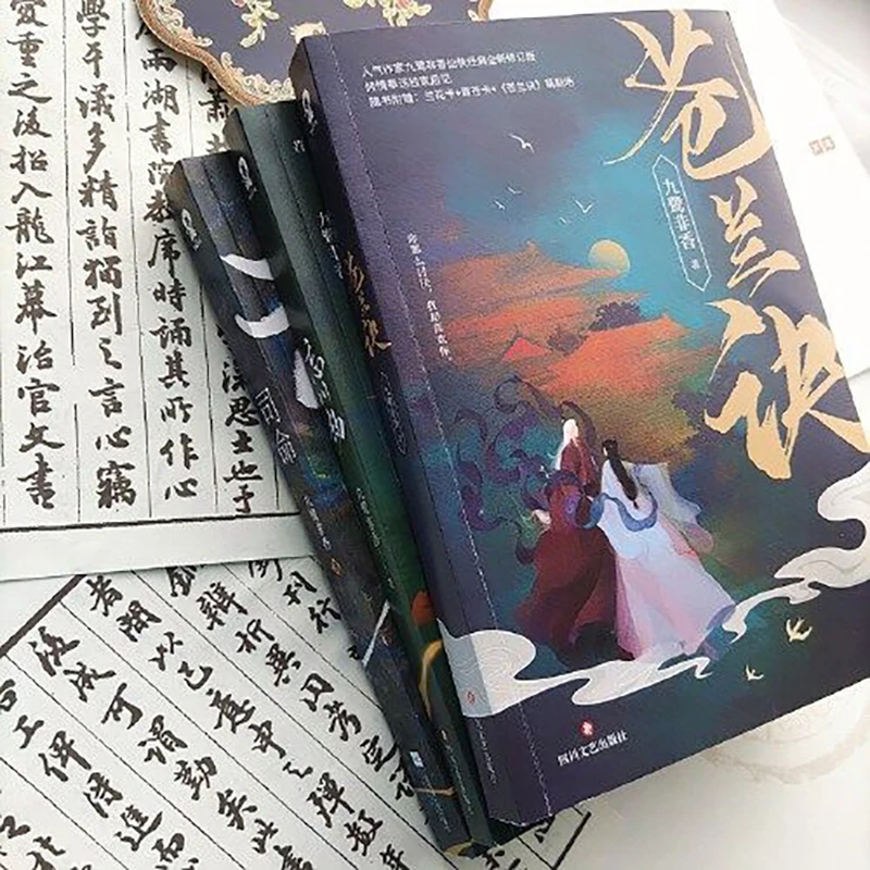 

Novel Comic Book Xianxia Classic Set (3 volumes in total) Si Ming + Canglan Jue + Wangchuan Jie Novel