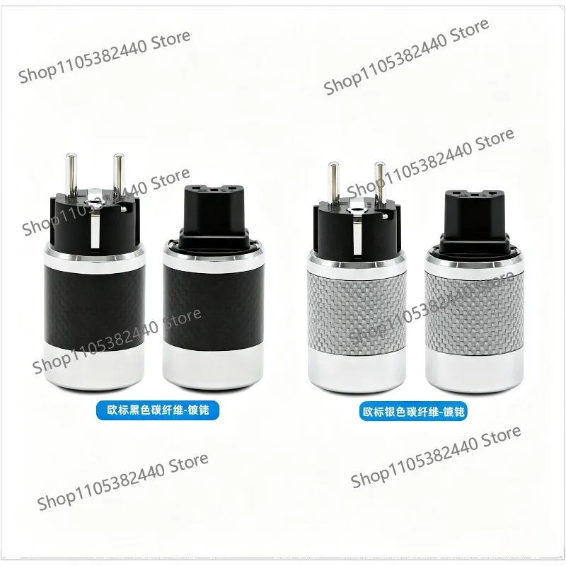 Carbon Fiber EU Schuko Power Plug, HiFi Audio Grade Rhodium/Gold Plated Connector for FI-50 Style Cable