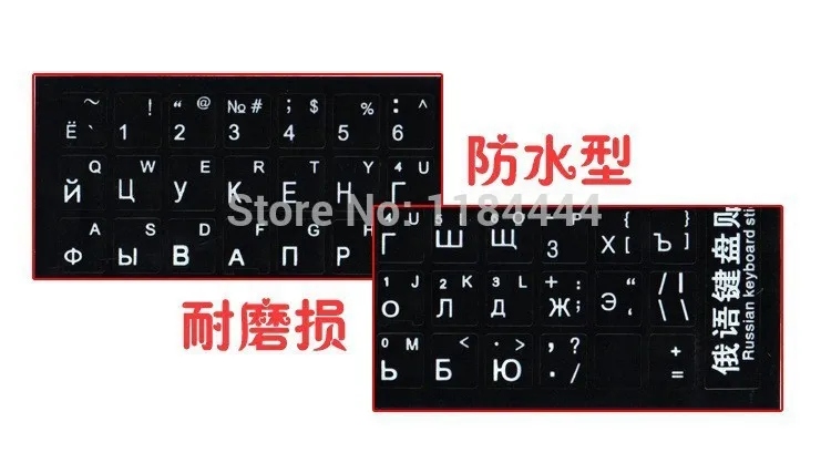 For all kinds of keyboard 2pcs/lot Russia Letters Super Durable Russian Keyboard Sticker Alphabet