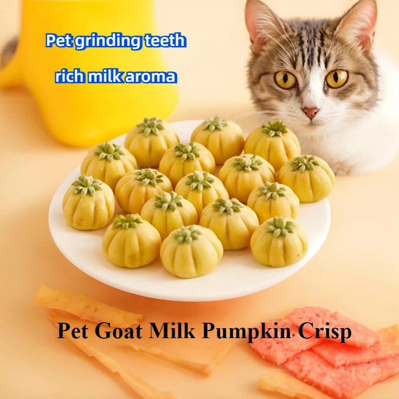 

Handmade pet snacks Goat milk Pumpkin crispy biscuits Cat and dog snacks Small pet grinding teeth Supplement Nutrition Universal