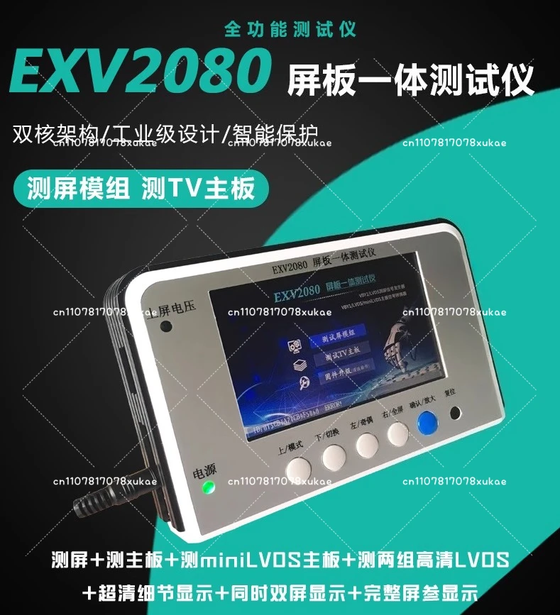 

Интегрированный тестер экранов EXV2080 LVDS/MINILVDS/4K-VBY1 для измерения экранов HDMI