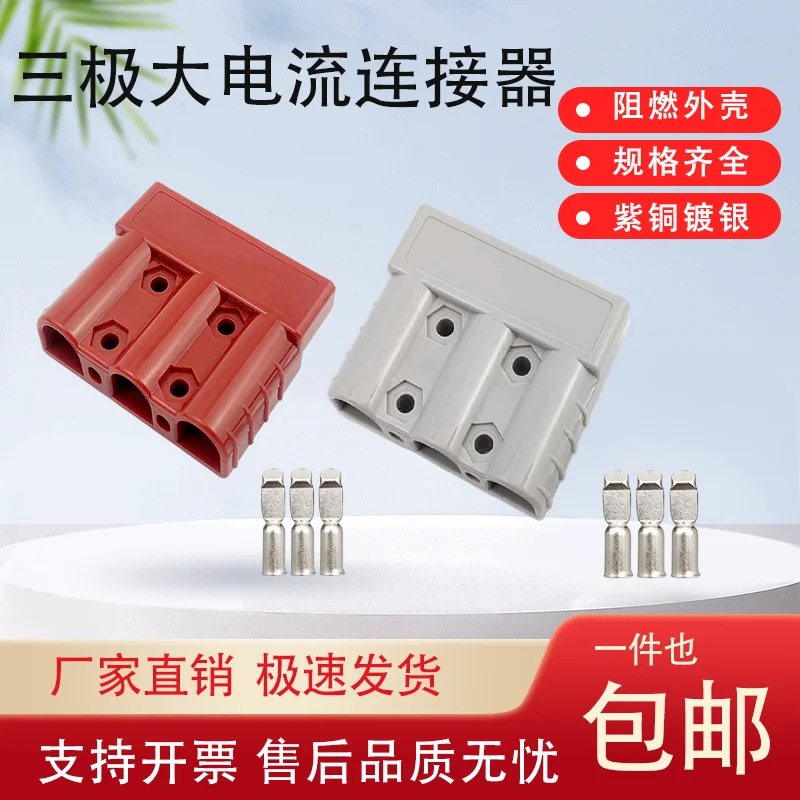 

2X для Anderson Style 3-контактный разъем 50A 120A DC-DC Зарядное устройство Солнечная батарея Разъем Домашний инструмент Аксессуары для электрических испытаний