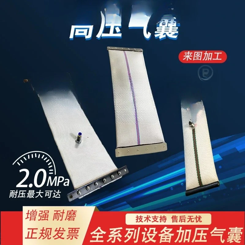 

Vacuum packaging machine pressurized airbag vulcanizing machine welding machine air bag air belt import