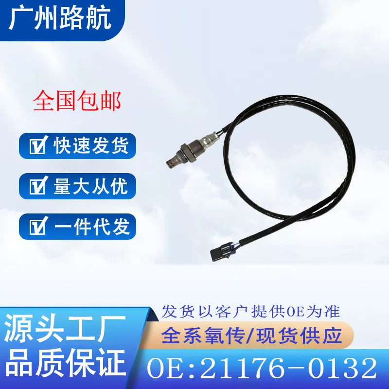 

O2 Sensor for Kawasaki Z1000SX Z750 ZEROSYS1000 21176-0132 car engine replacement parts