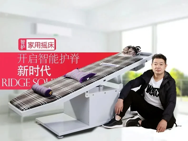 Новая бытовая автоматическая кровать для кормления позвоночника, семейная версия, карточная кровать, шейкеры с перевернутой коррекцией позвоночника1001