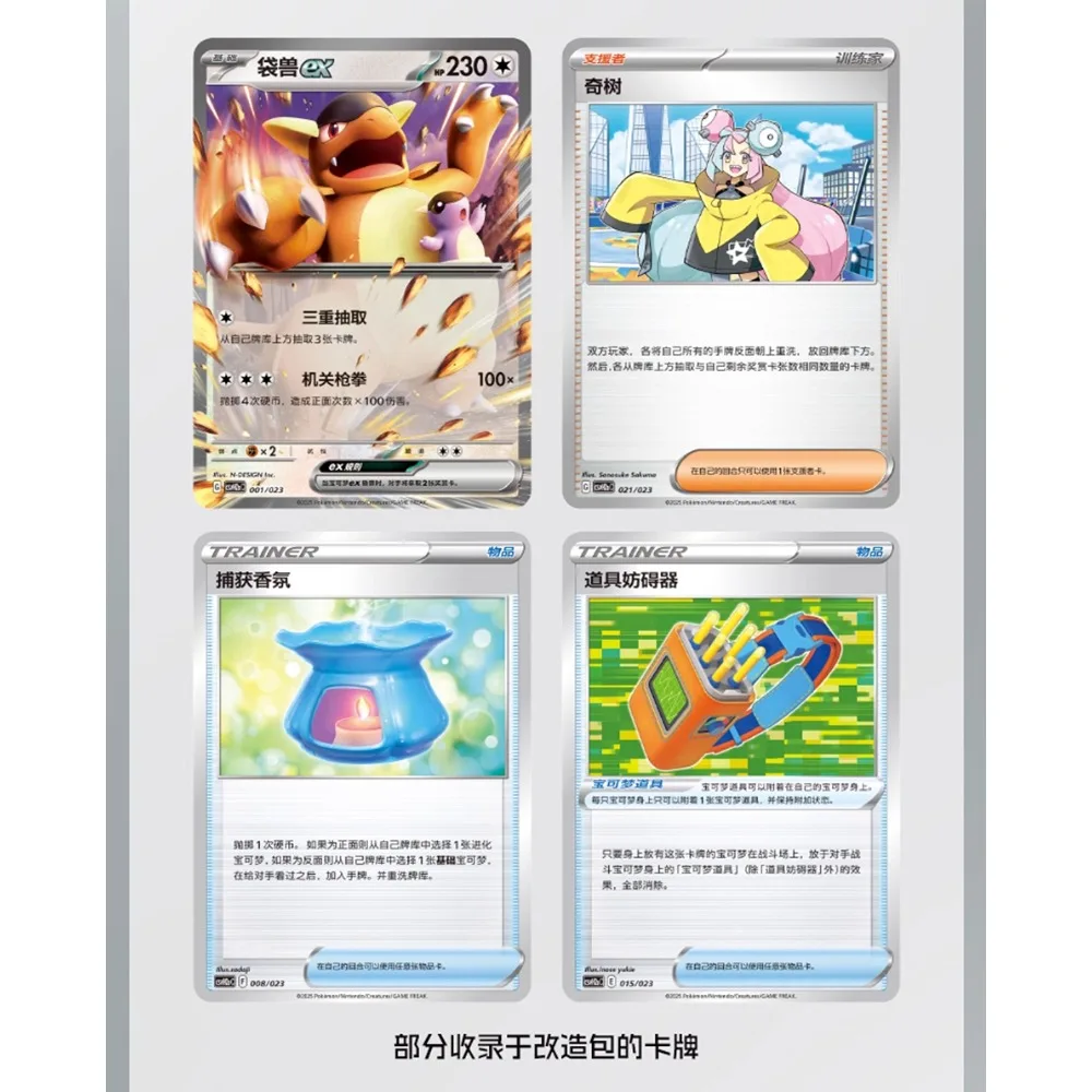 アニメゲーム PTCG コレクションカード ハッピーコンビネーションロール 中国語版 マルチプレイヤーバトル 楽しいカード 子供向けクリエイティブギフト