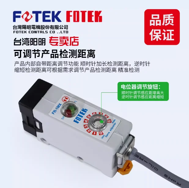 Original FOTEK Photoelectric switch sensor FR-1MX FR-2MX FM-03R FM-10R FR-2MX-V